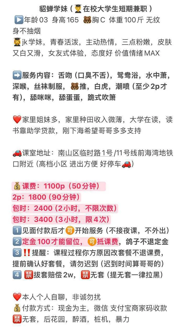 貂蝉学妹 的照片 4