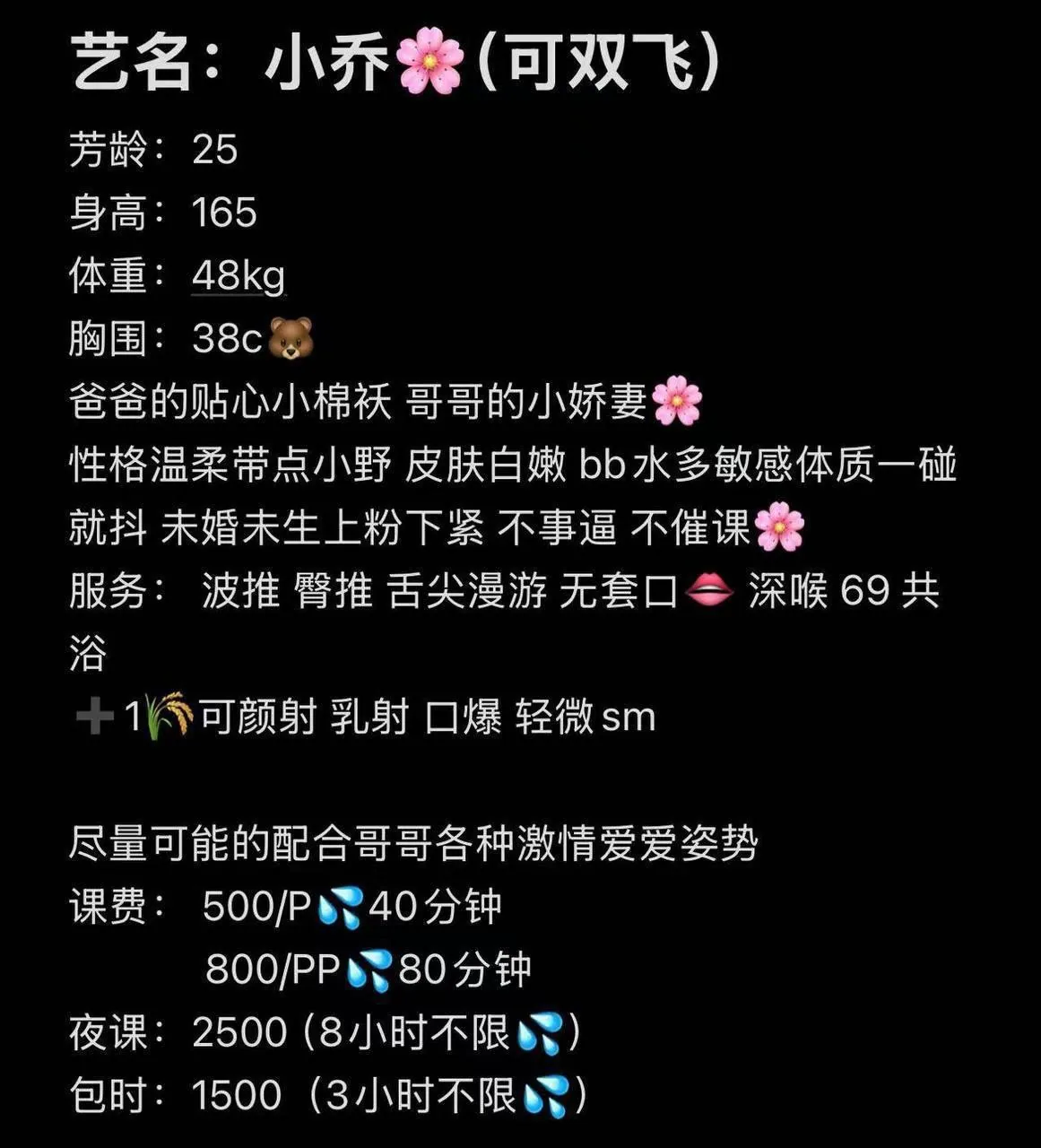 小乔 的照片 5