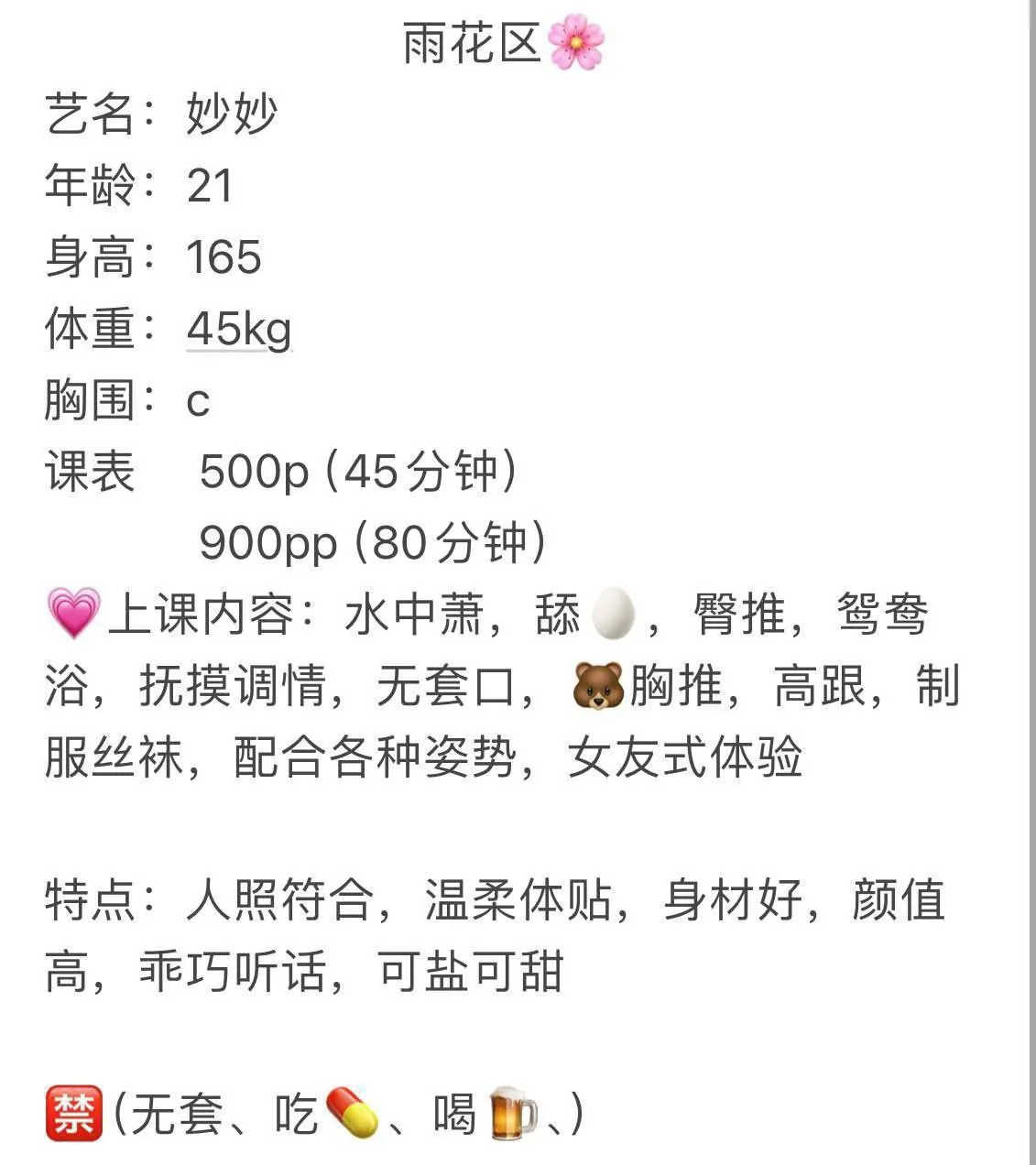 妙妙 的照片 5