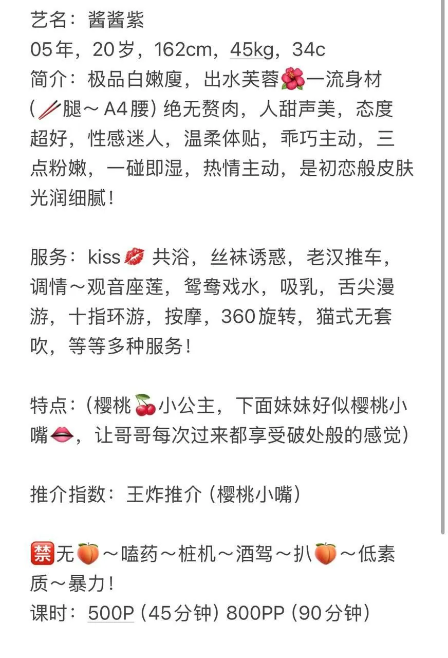 酱酱紫 的照片 4