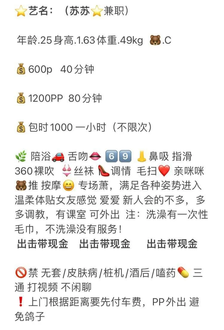 苏苏 的照片 4