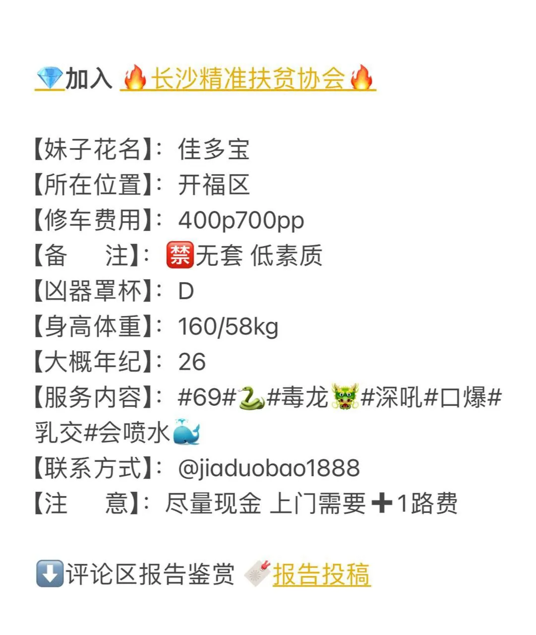 佳多宝 的照片 4
