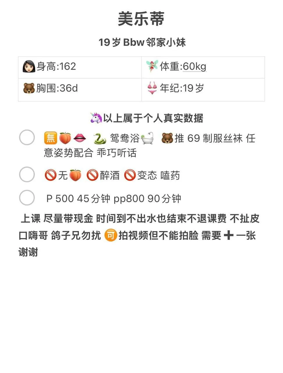 美乐蒂 的照片 3