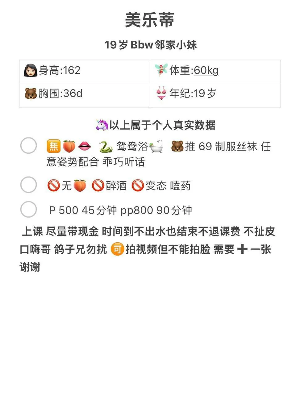 美乐蒂 的照片 7
