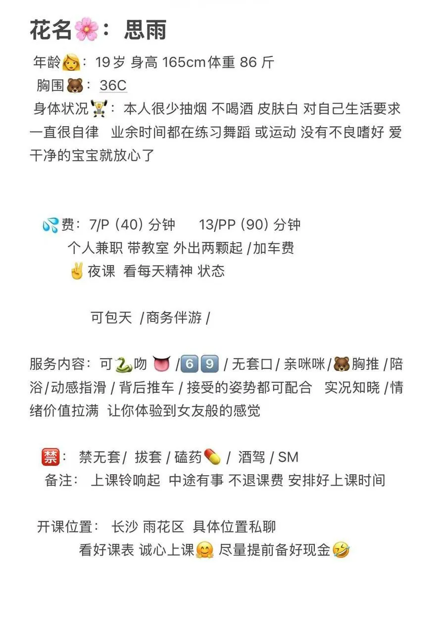 思雨 的照片 4
