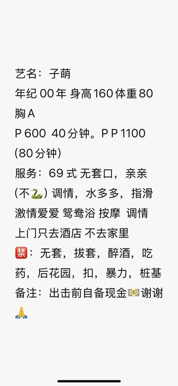 子萌 的照片 5
