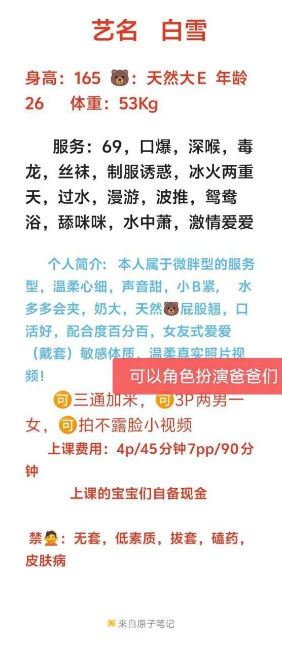 白雪 的照片 3