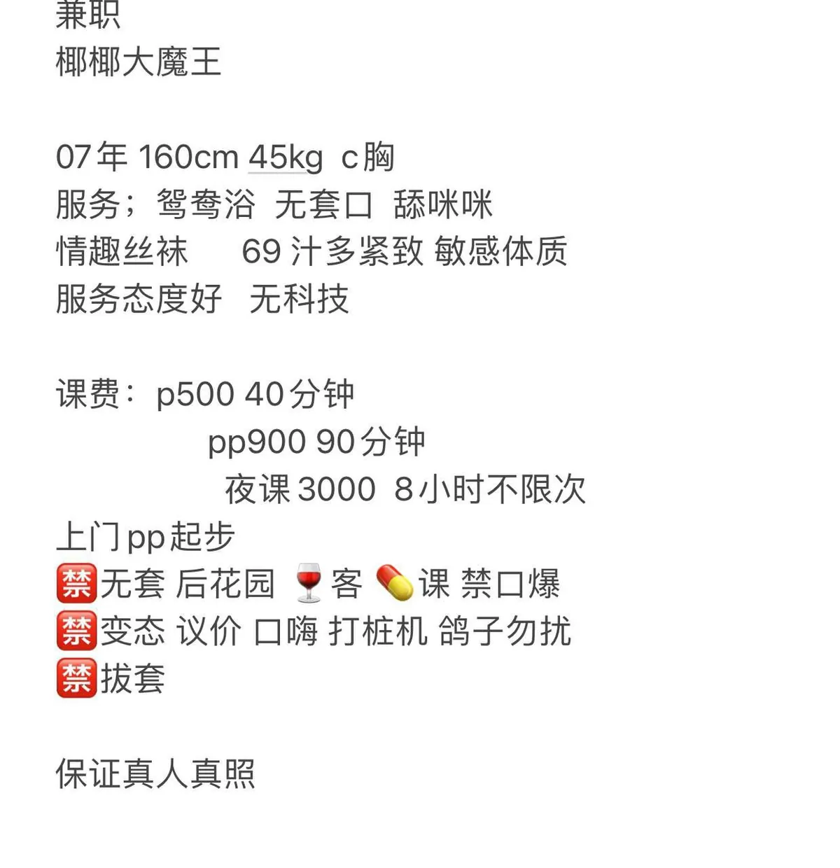 椰椰大魔王 的照片 4