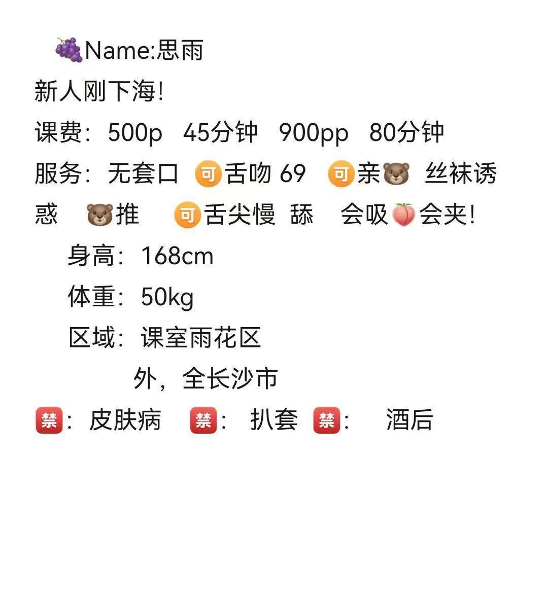 小思雨 的照片 4