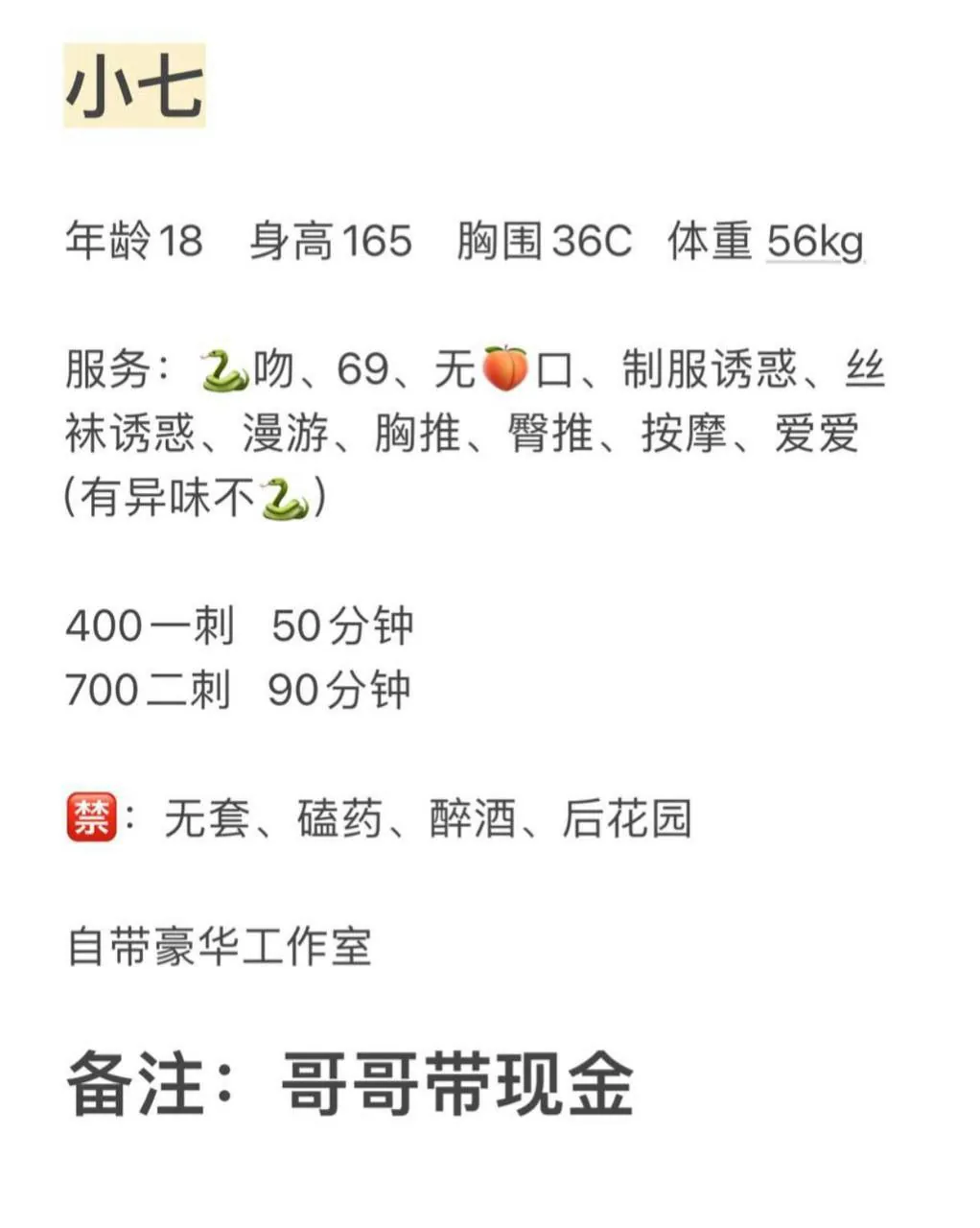 小七 的照片 2