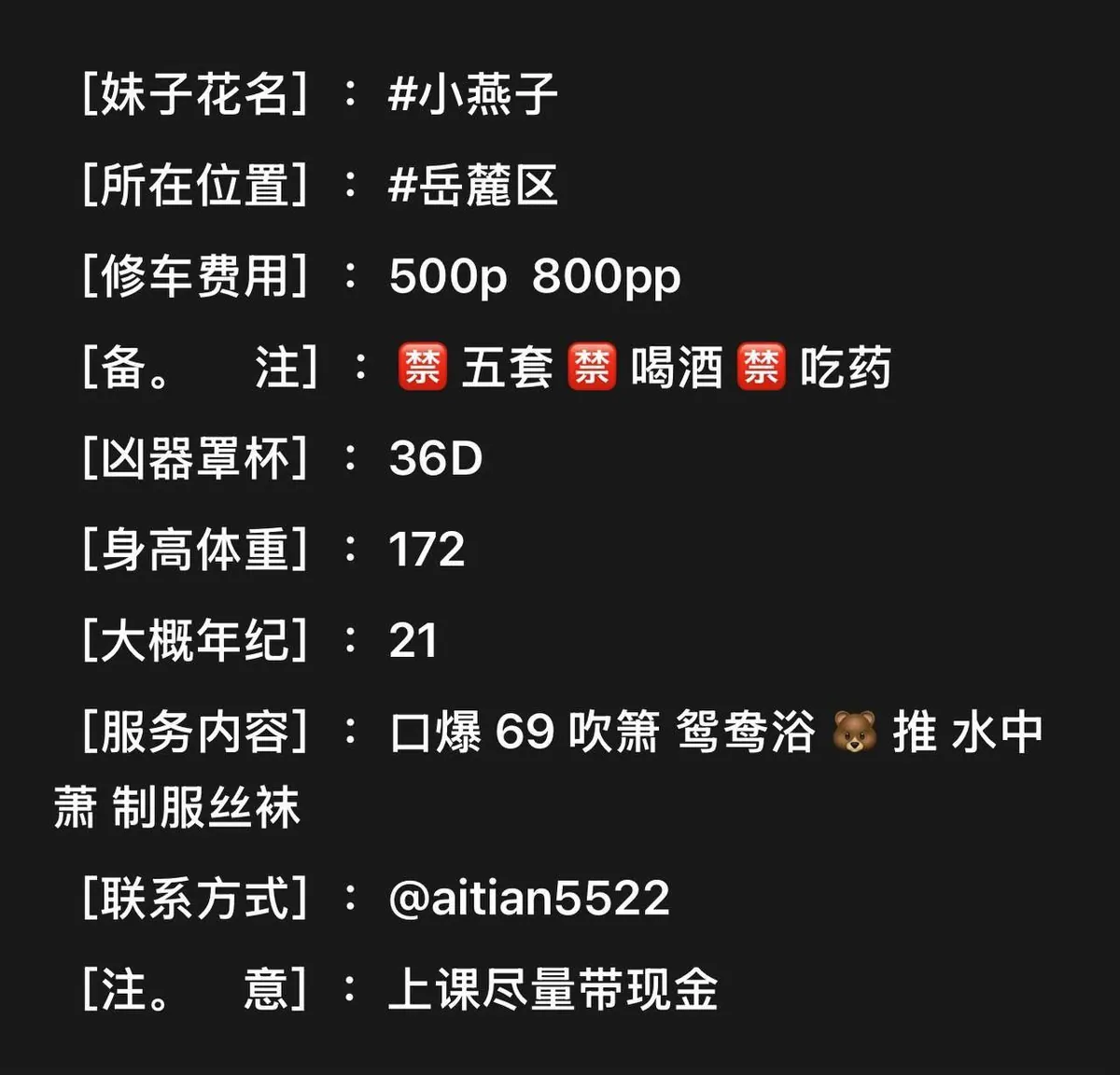 小燕子 的照片 4