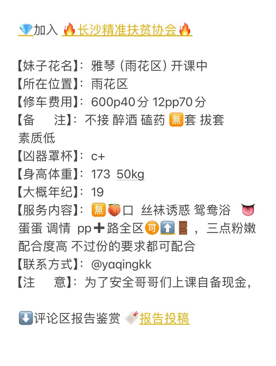 雅琴 的照片 4