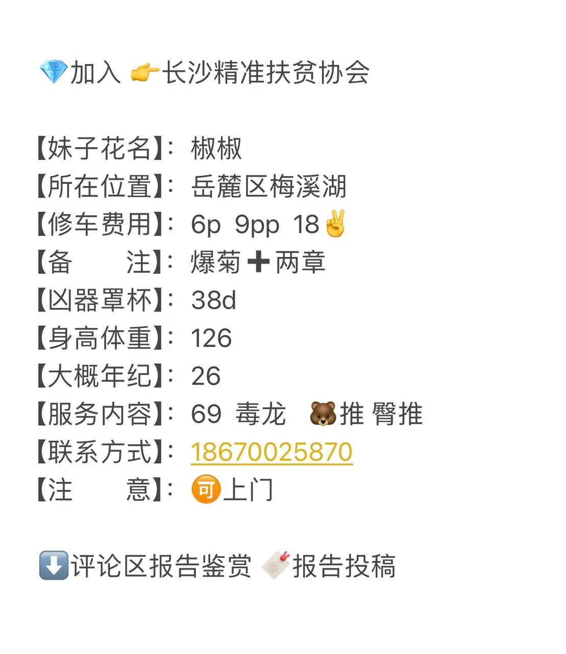 辣椒 的照片 5