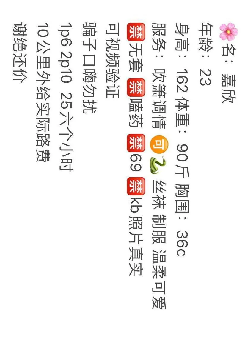 嘉欣 的照片 4