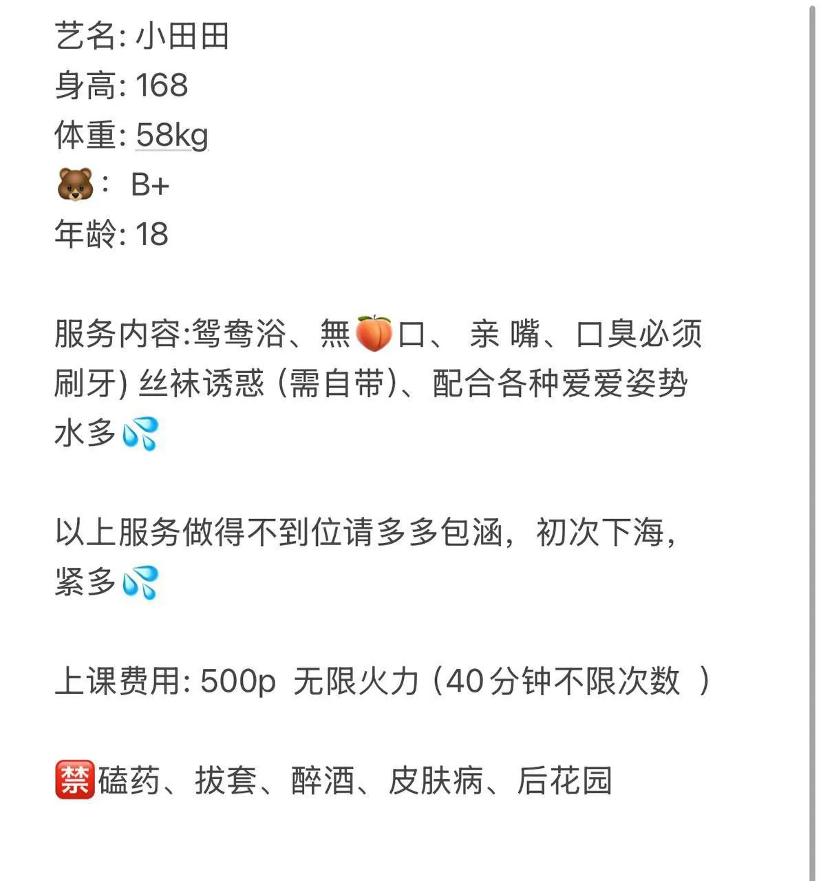 小田田 的照片 4