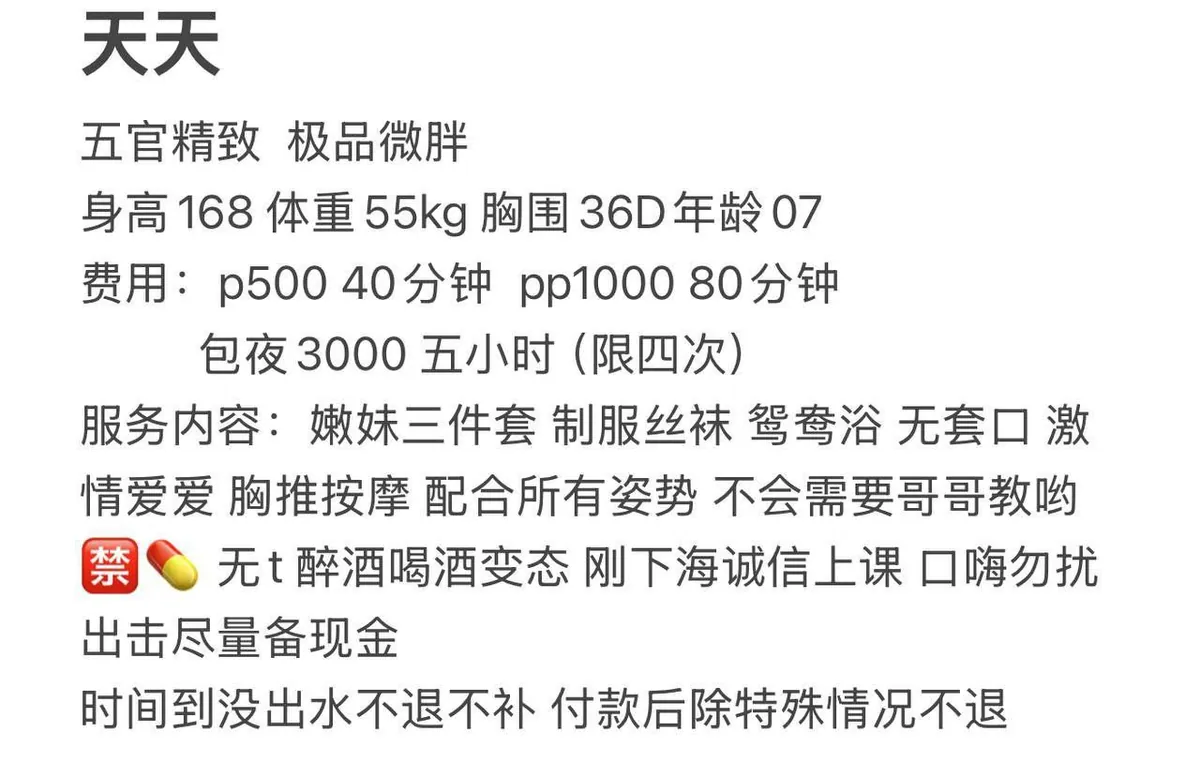 天天 的照片 4
