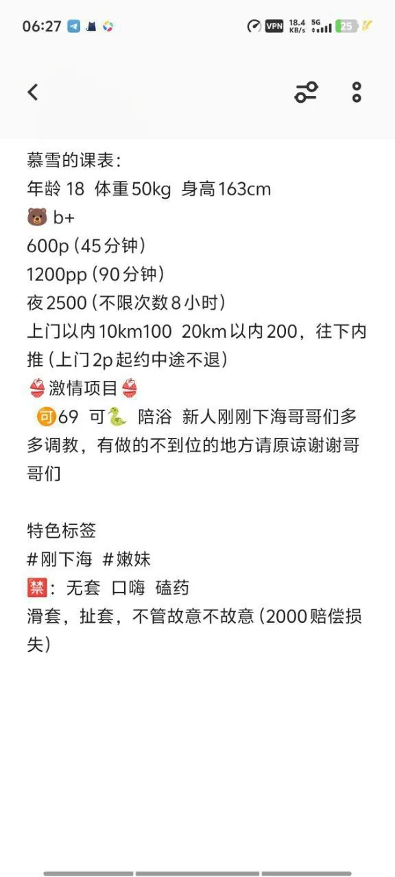 慕雪 的照片 5
