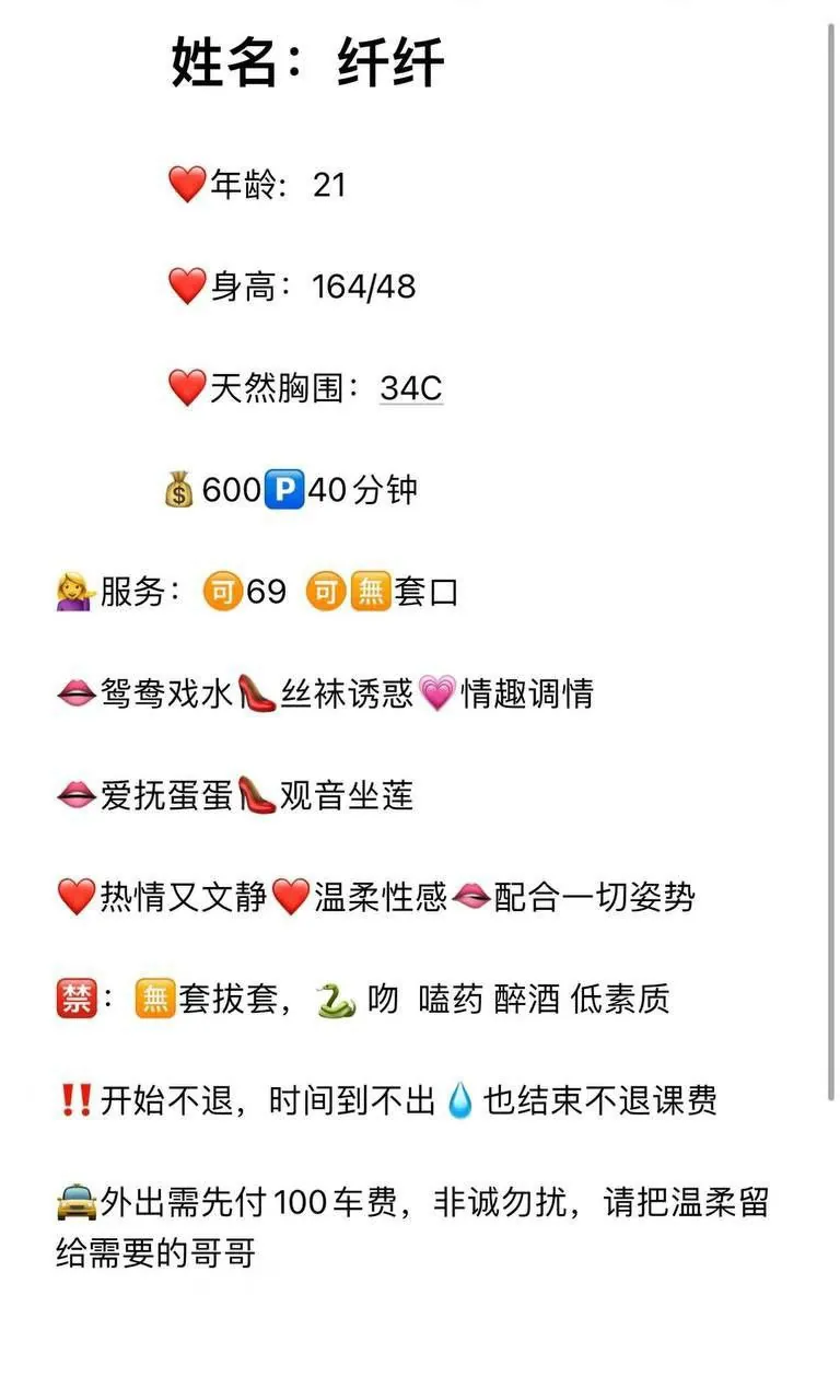 纤纤 的照片 3