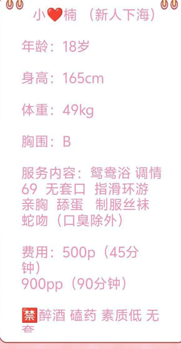 小楠 的照片 4