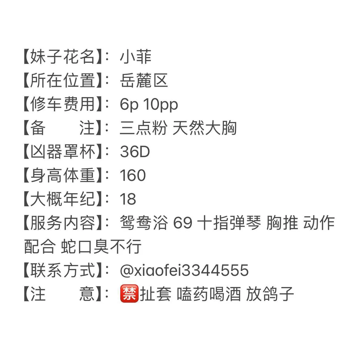 小菲 的照片 3
