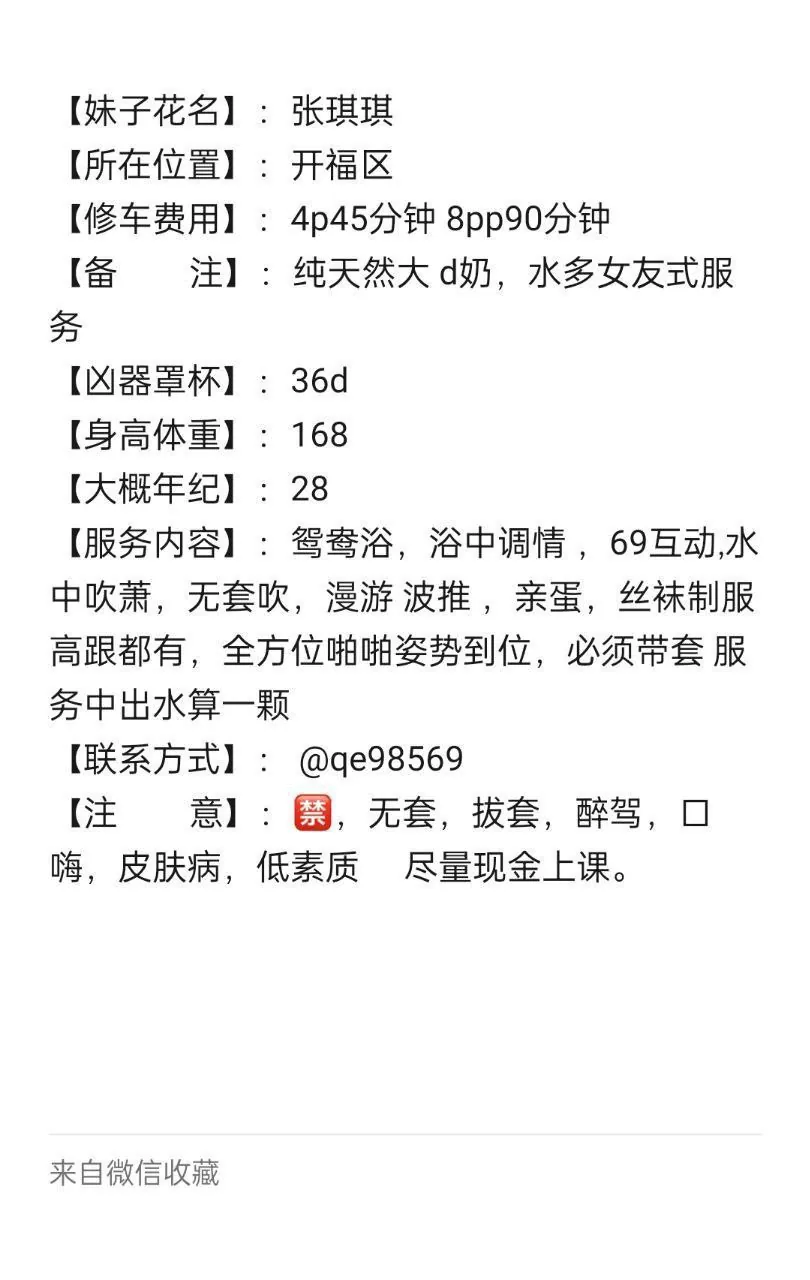 张琪琪 的照片 3