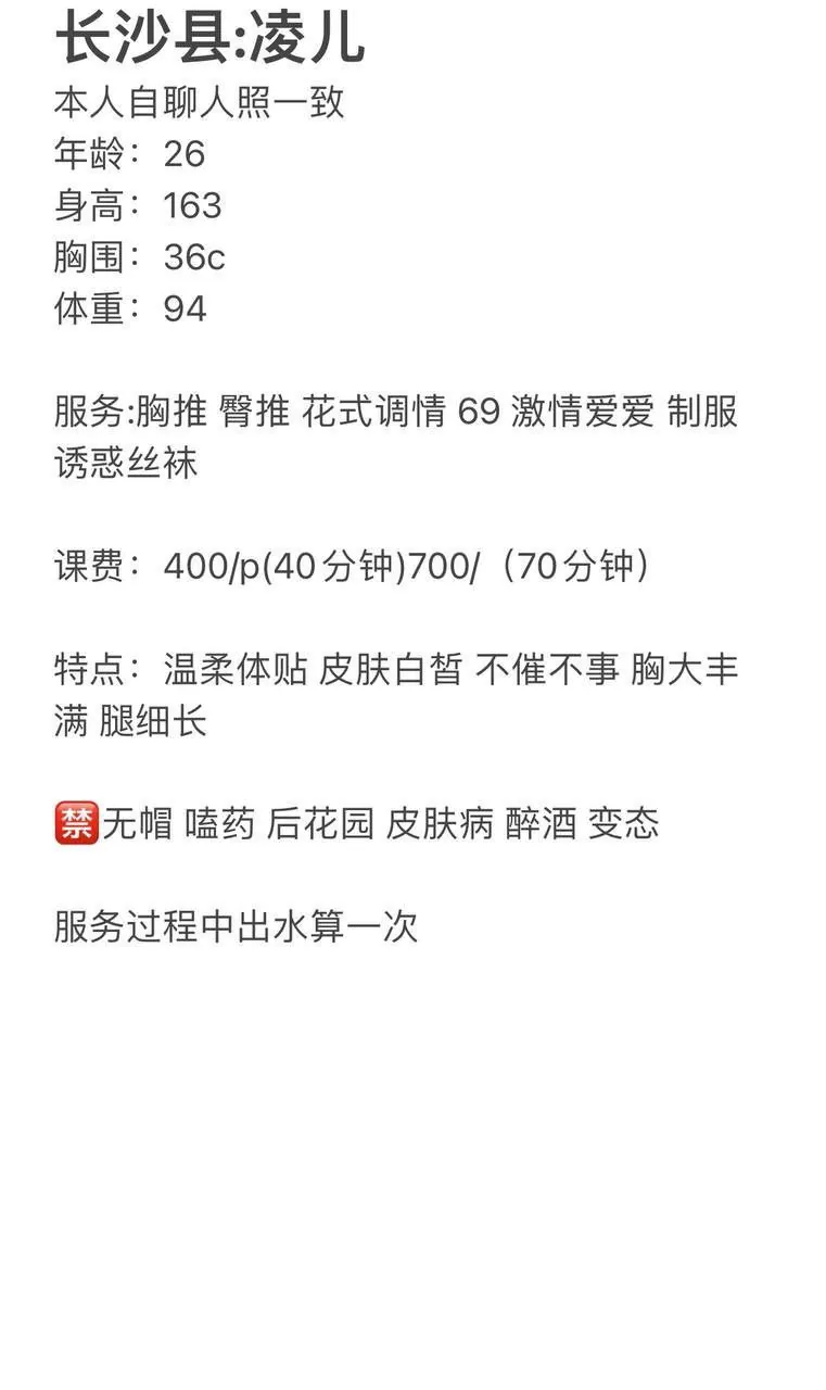 凌凌 的照片 4
