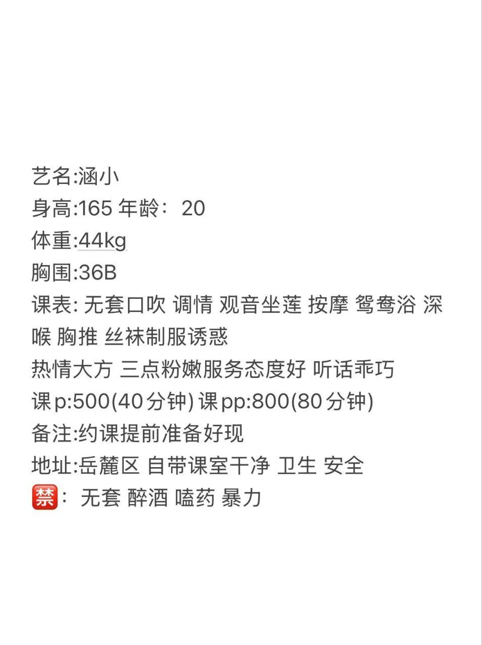 涵小 的照片 4