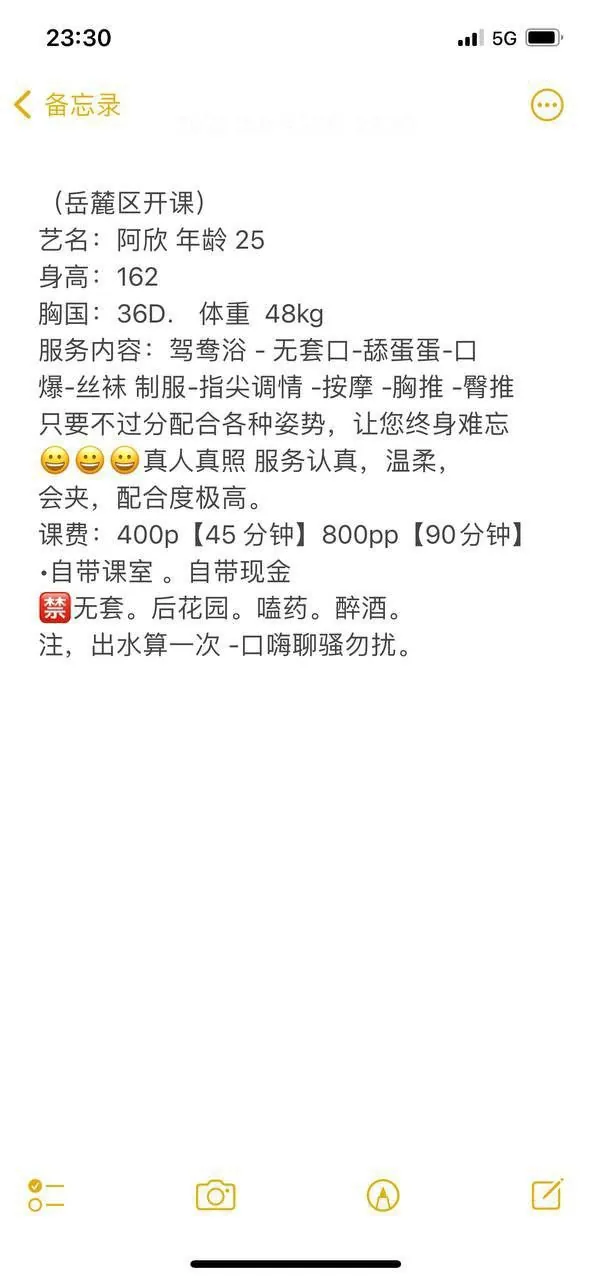 阿欣 的照片 4