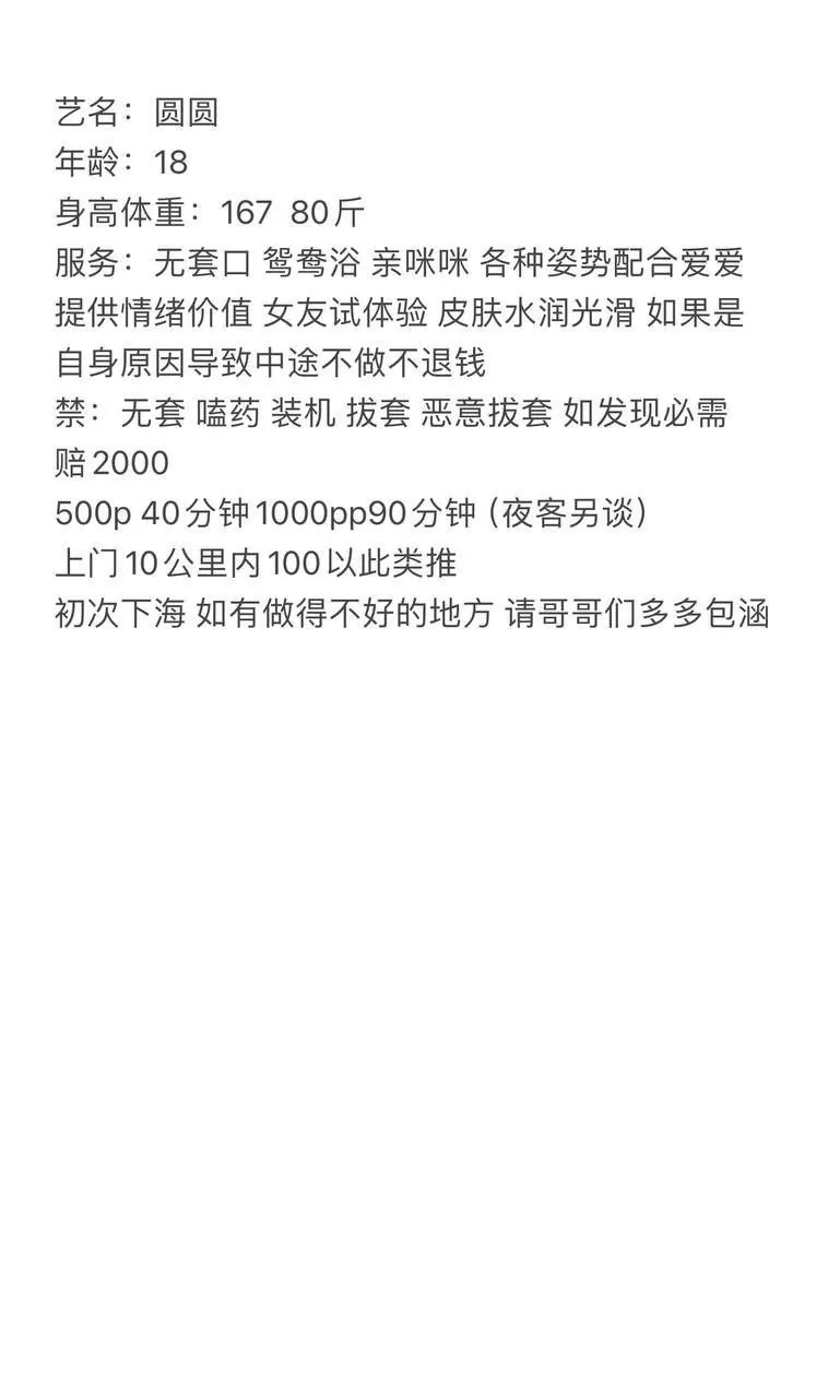 圆圆 的照片 4