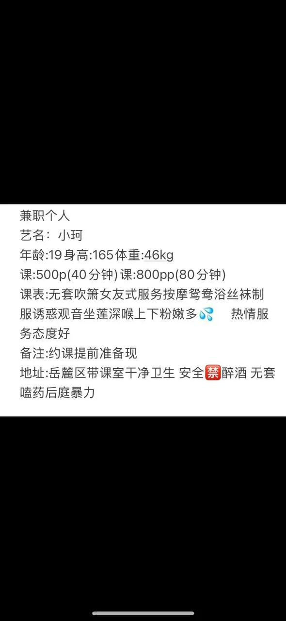 小珂 的照片 4