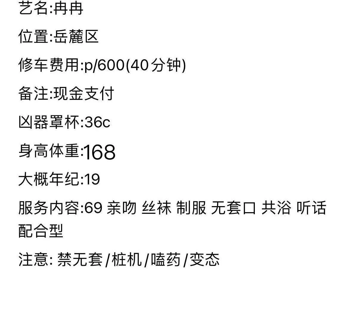 冉冉 的照片 3