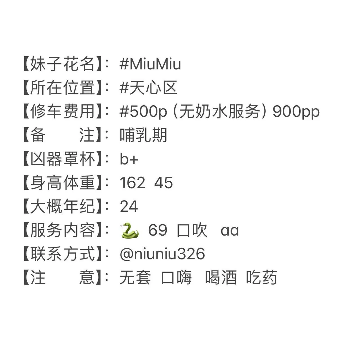 MiuMiu 的照片 4