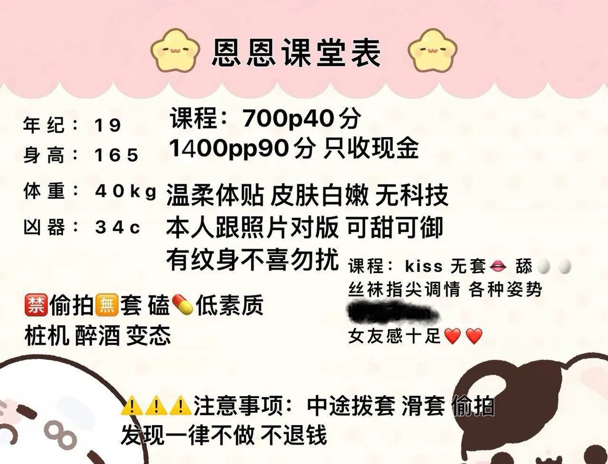 恩恩 的照片 4