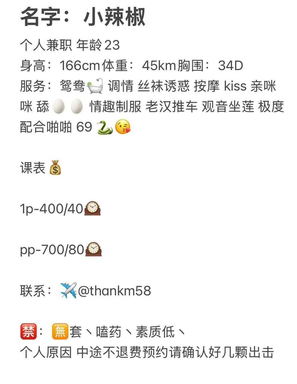小辣椒 的照片 4