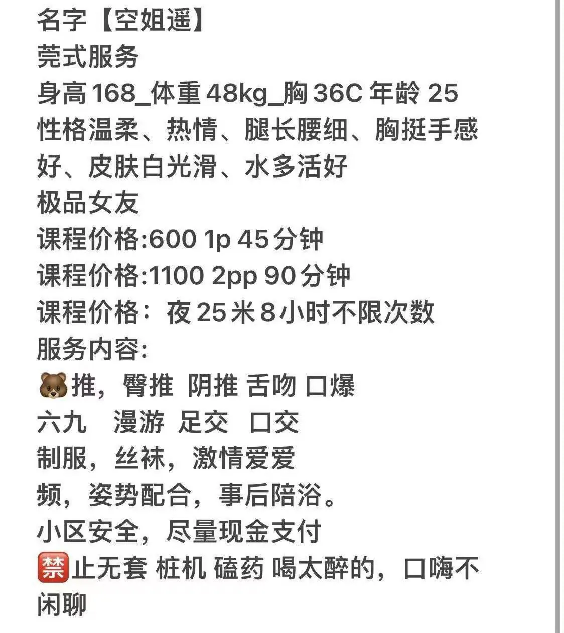 空姐遙 的照片 5
