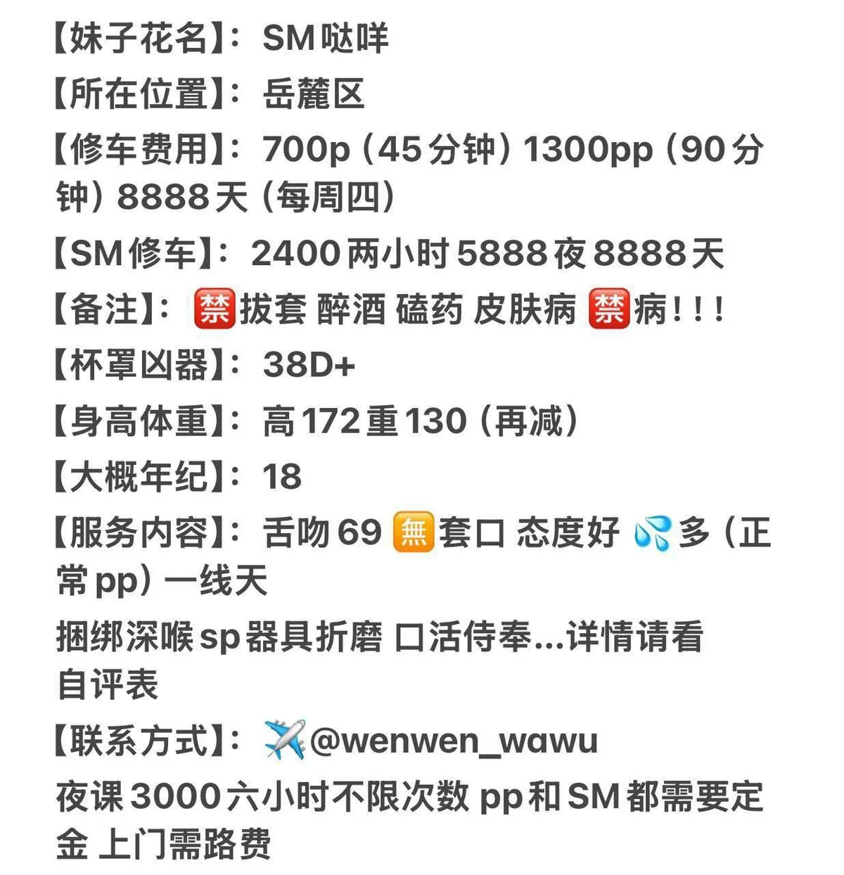 SM哒咩 的照片 4