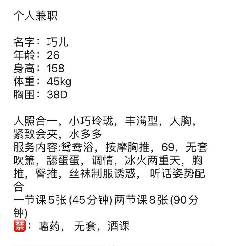 巧儿 的照片 4