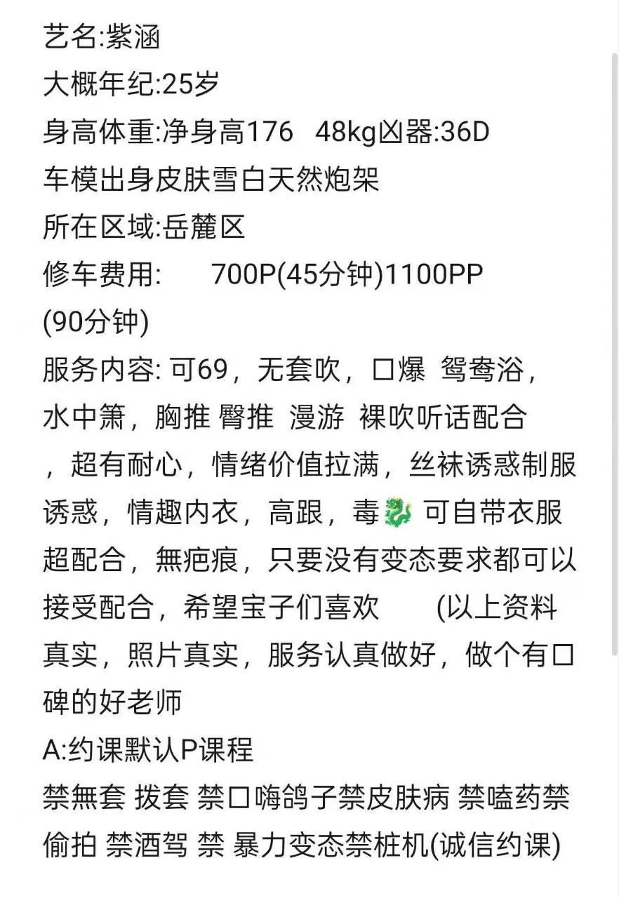 紫涵 的照片 3