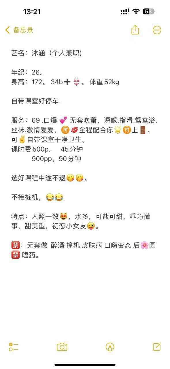 沐涵 的照片 4