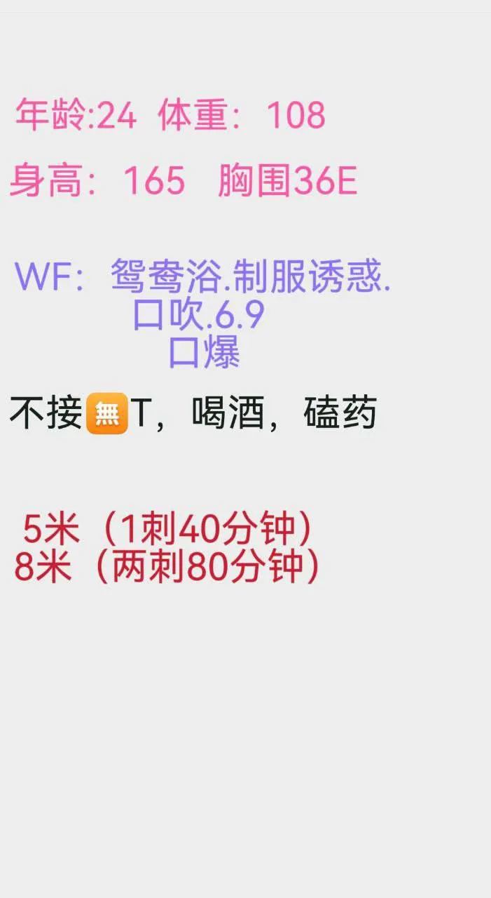 雪碧 的照片 3