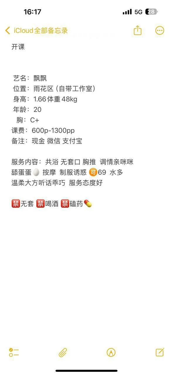 飘飘 的照片 4