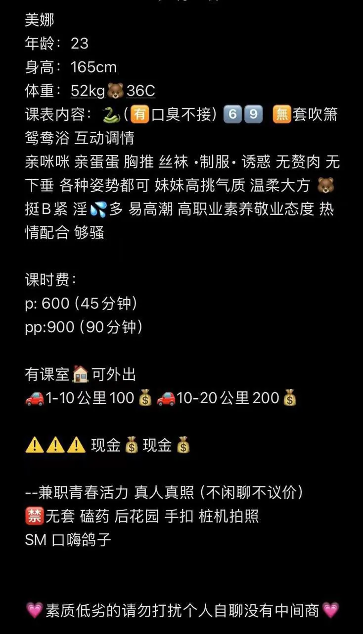 美娜 的照片 4