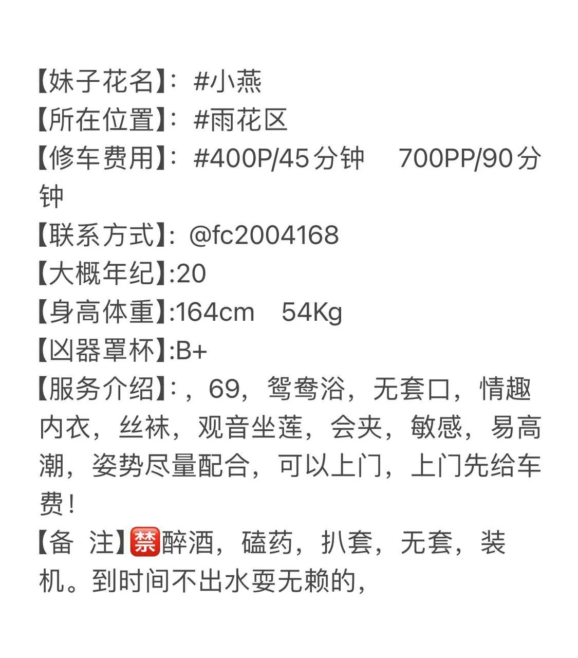 小燕 的照片 4