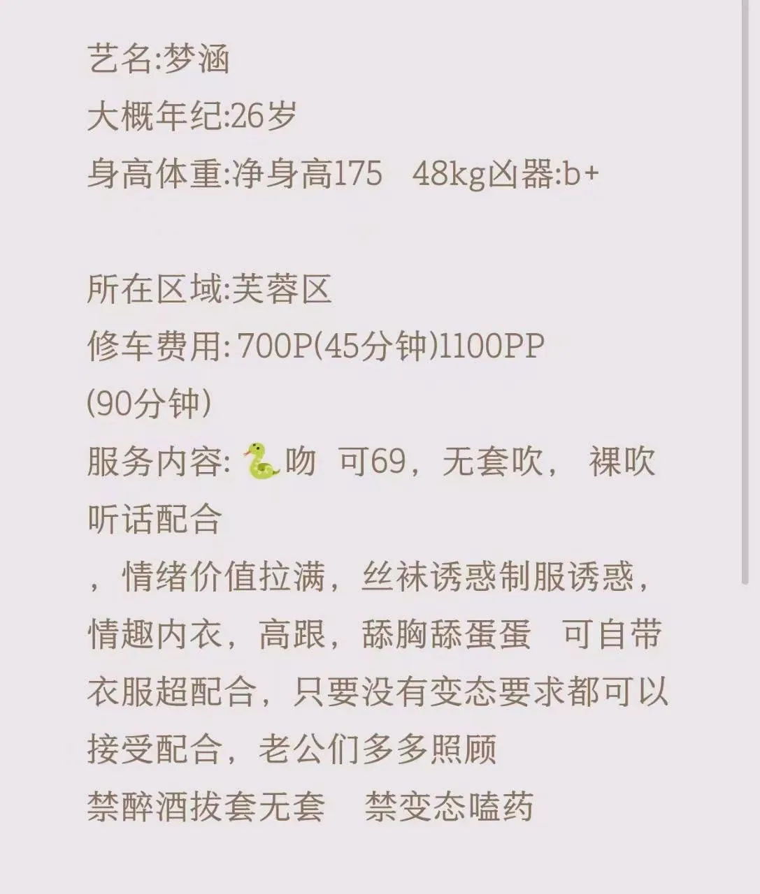 梦涵 的照片 3