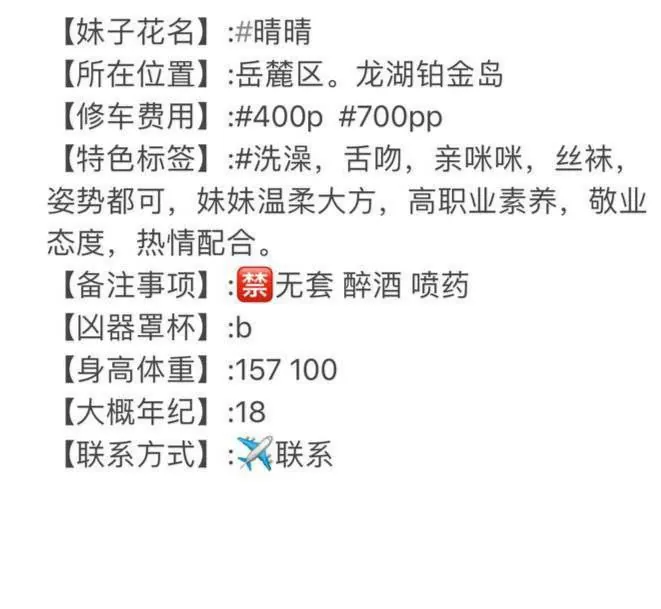 晴晴 的照片 4