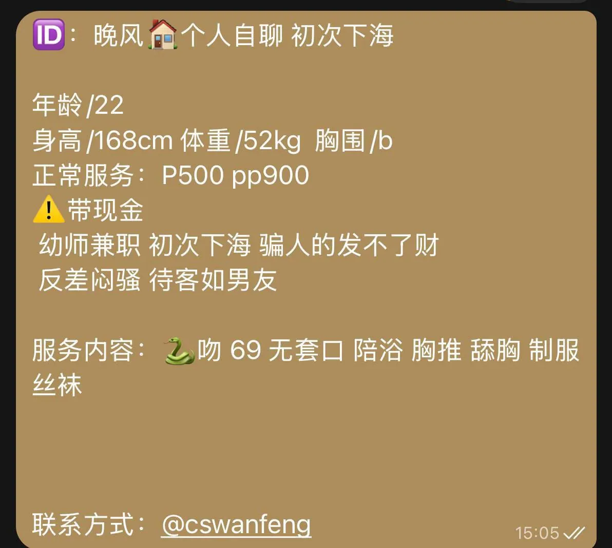 晚风 的照片 5