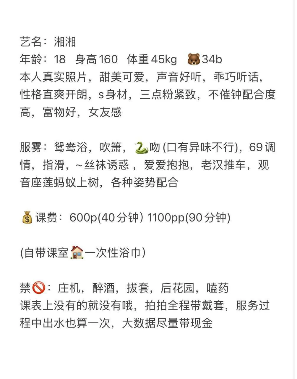 湘湘 的照片 4