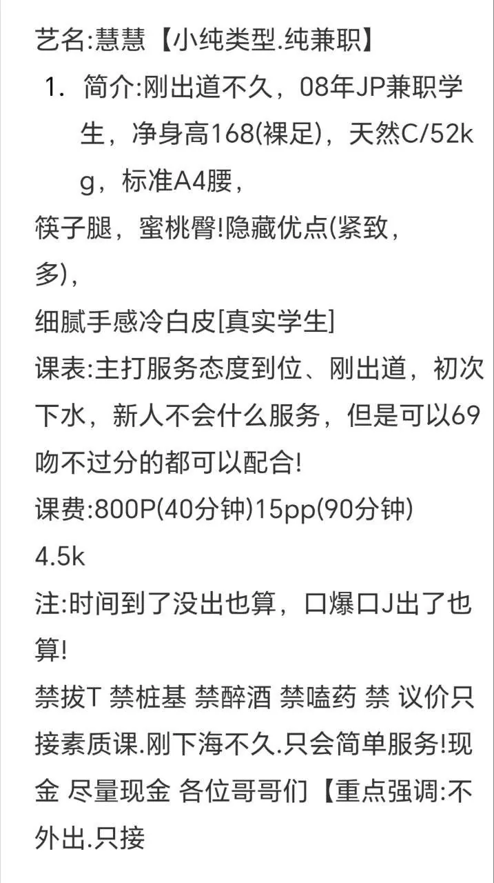 慧慧 的照片 2