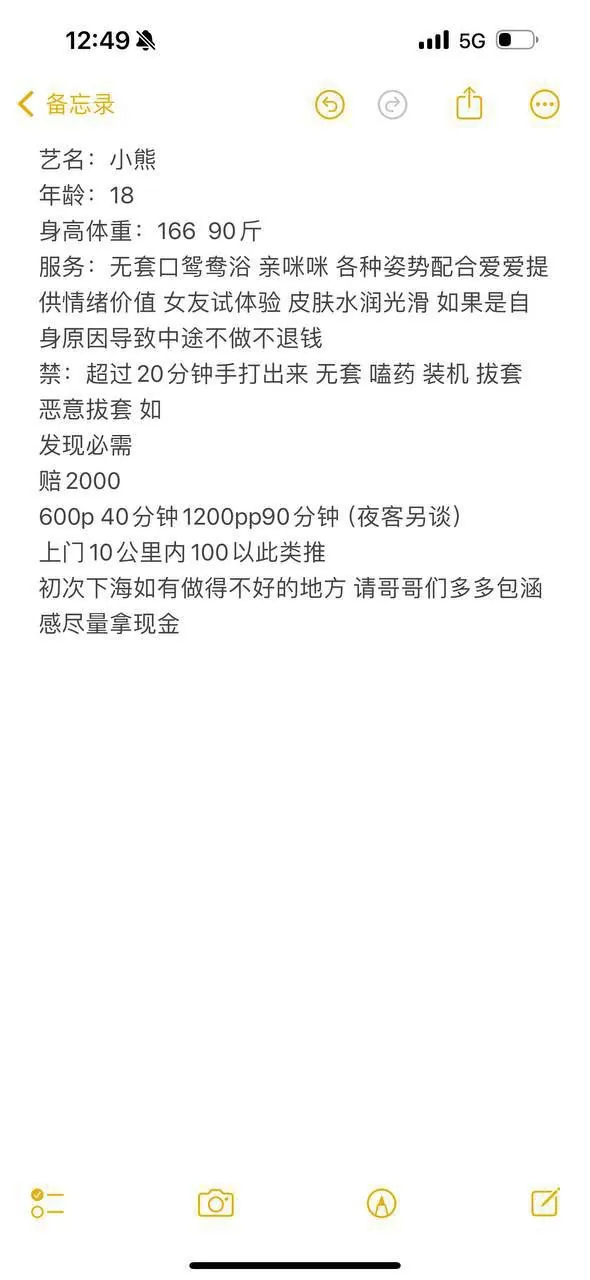 小熊 的照片 4
