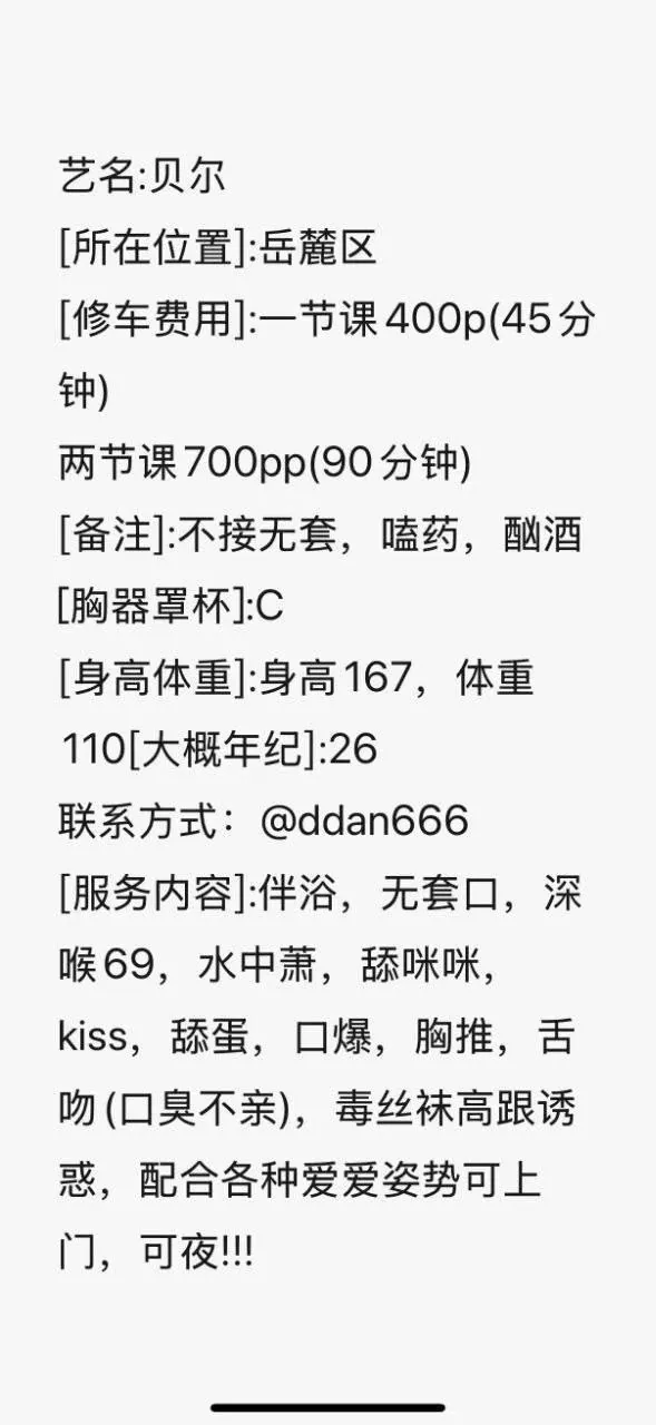 贝尔 的照片 4